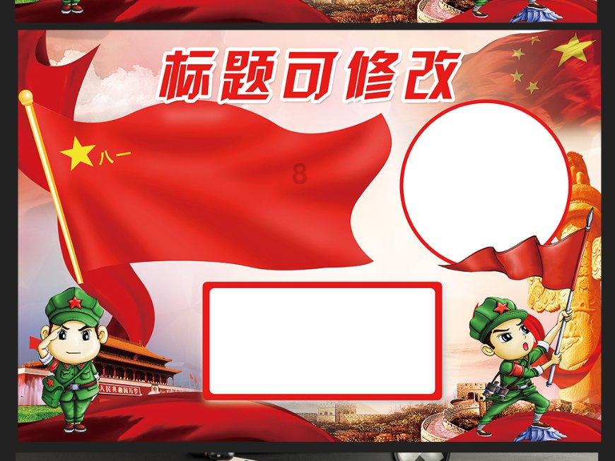 初体计划