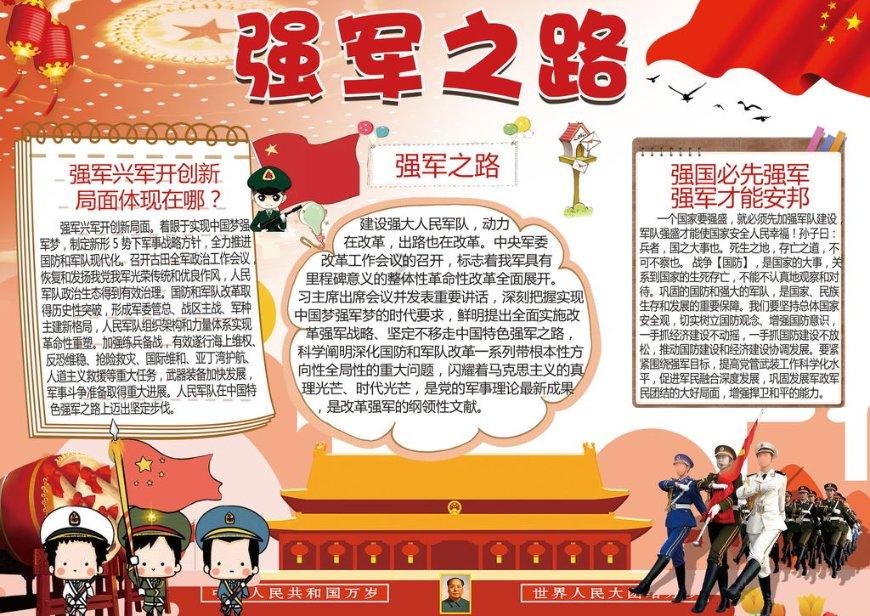 组装机械恐龙3